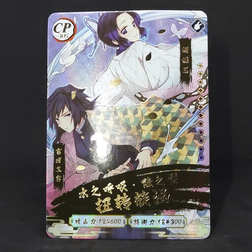 Giyu and Shinobu Demon Slayer Kimetsu CP-305 Holo Foil Card Little Dino - Picture 2 of 8