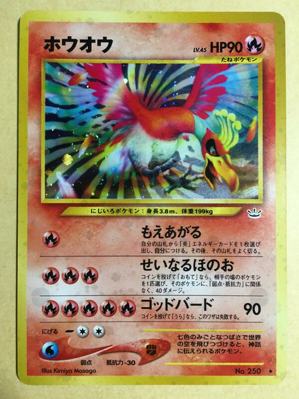 Ho-Oh Pokemon 2000 Holo Neo Revelation Japanese 250 EX | eBay
