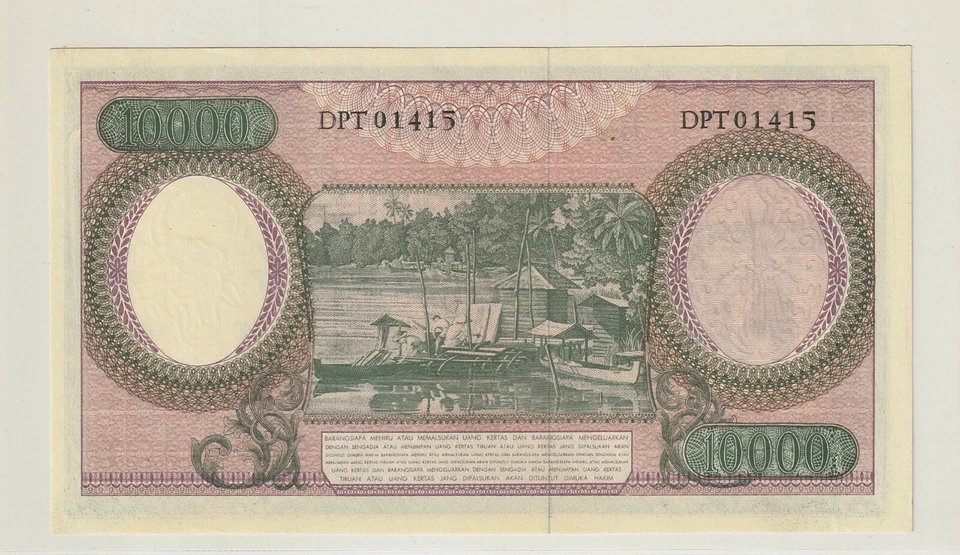 Indonesia 10000 rupiah  Banknote AUNC - UNC  1964 - Image 2 of 4