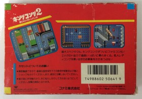 Nintendo Famicom King Kong 2 Ikari no Megaton Punch Japan w/ Box 2611 SP