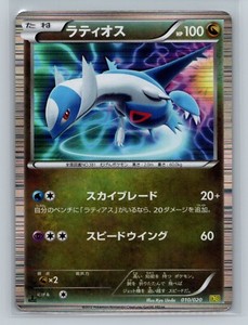 Pokemon Card Japanese - Latios 010/020 - Dragon Selection - 1st Edition - Holo