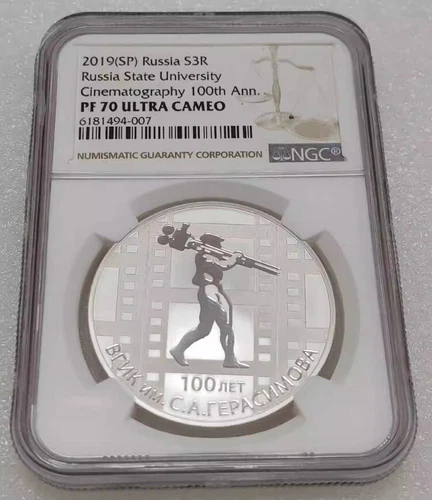 NGC PF70 Russia 2019 State University Cinematography 3 Roubles Silver Coin