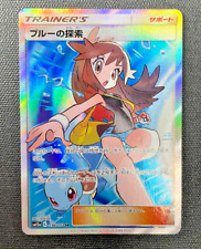 Japanese Green's Exploration 196/173 Tag Team All Stars GX Full Art...