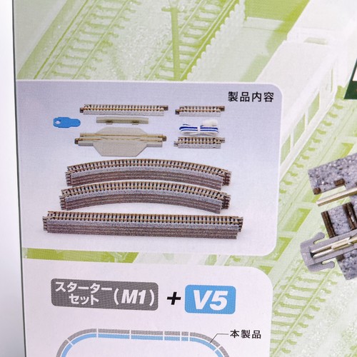 KATO N Gauge N Scale V5 Endless Set for Inner Double Track 20-864 Model Railroad - Picture 9 of 10