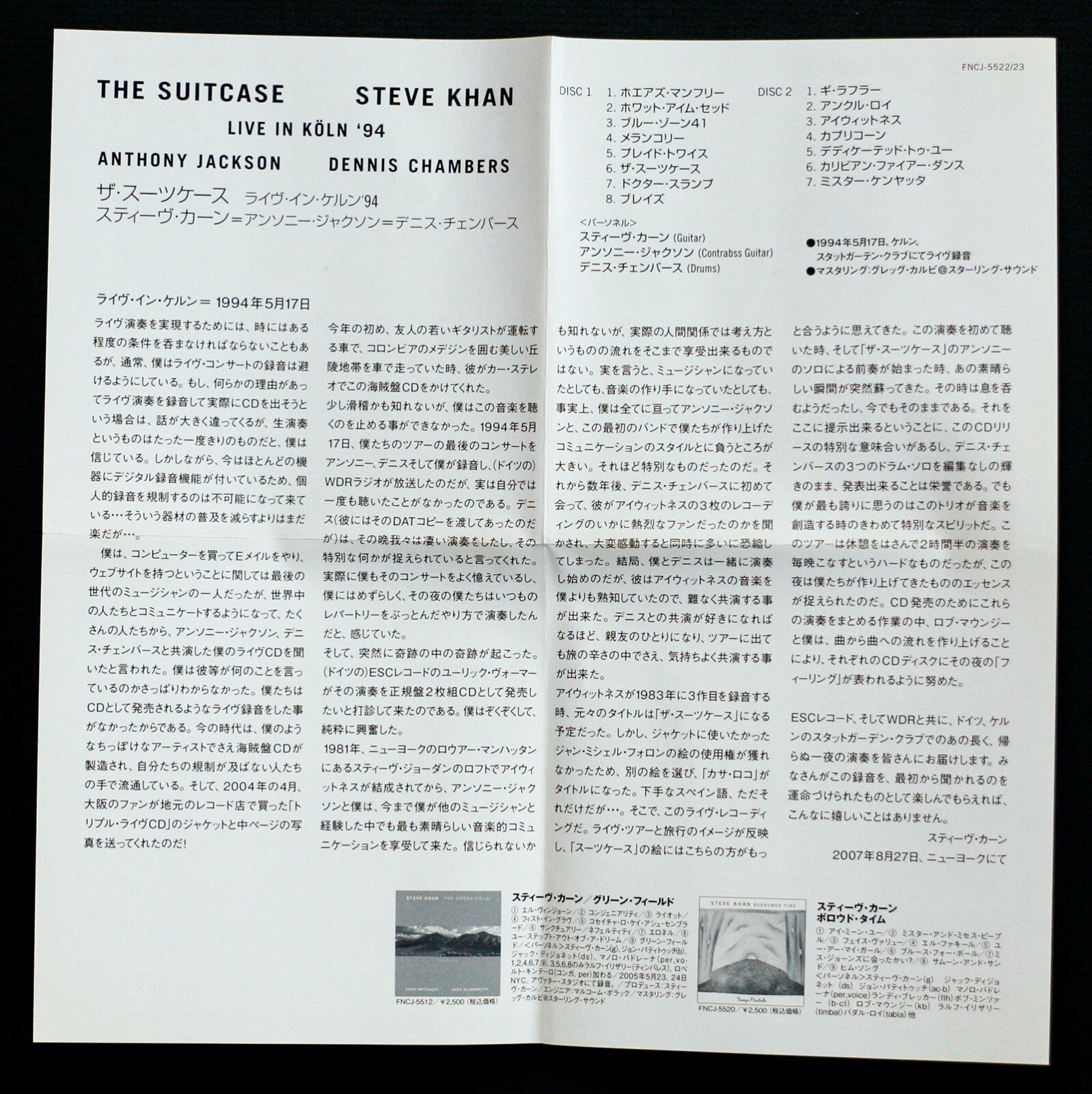 Steve Khan D Chambers A Jackson Suitcase Live In Koln 94 2 Cd Set Japan Obi For Sale Online