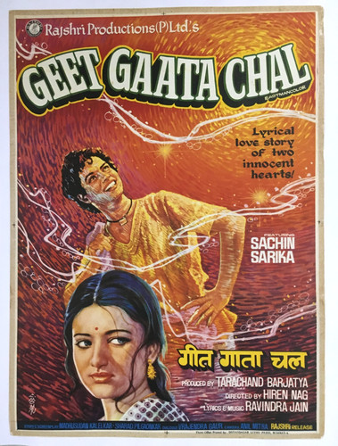 1975 Bollywood Poster GEET GAATA CHAL - Sachin, Sarika 30in x 40in (14454)