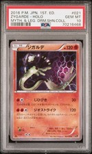 2016 POKEMON JPN MYTHICAL & LEGEND DREAM SHINE COLL 1ST ED ZYGARDE-HOLO PSA 10