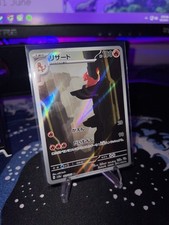 Charmeleon 169/165 Sv2a: Pokemon Card 151 Holo (Japanese)