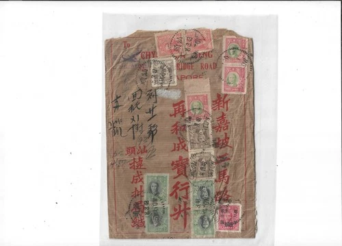 China Year 1948 Cover from Swatow sent to Singapore