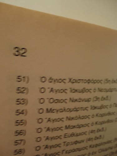 Griechisch Orthodoxes Buch des Heiligen Ökumenios Ag. Ikoumenios - 1 oz Olibanum - Livani - Bild 6 von 7