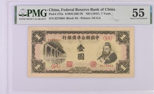 China, Federal Reserve Bank of China, 1 Yuan S/M#C286-70 ND (1941) , PMG 55 AUNC - Picture 1 of 2
