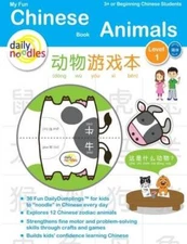 My Fun Chinese Book: Animals Level 1: For Kids 3  or Beginning Chinese S - GOOD