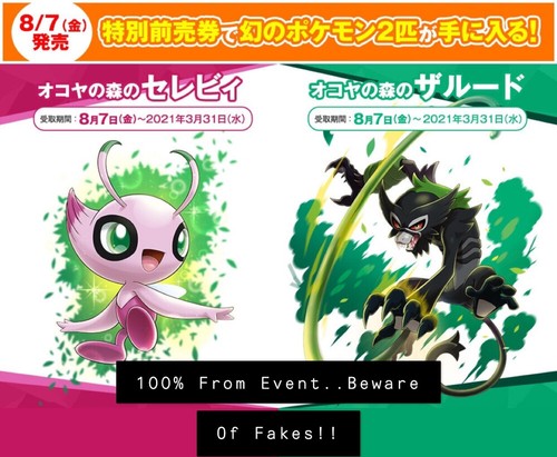 Mythical Zarude And Shiny Celebi, Movie Coco Pokemon Sword Shield Trading Legal - Bild 1 von 12