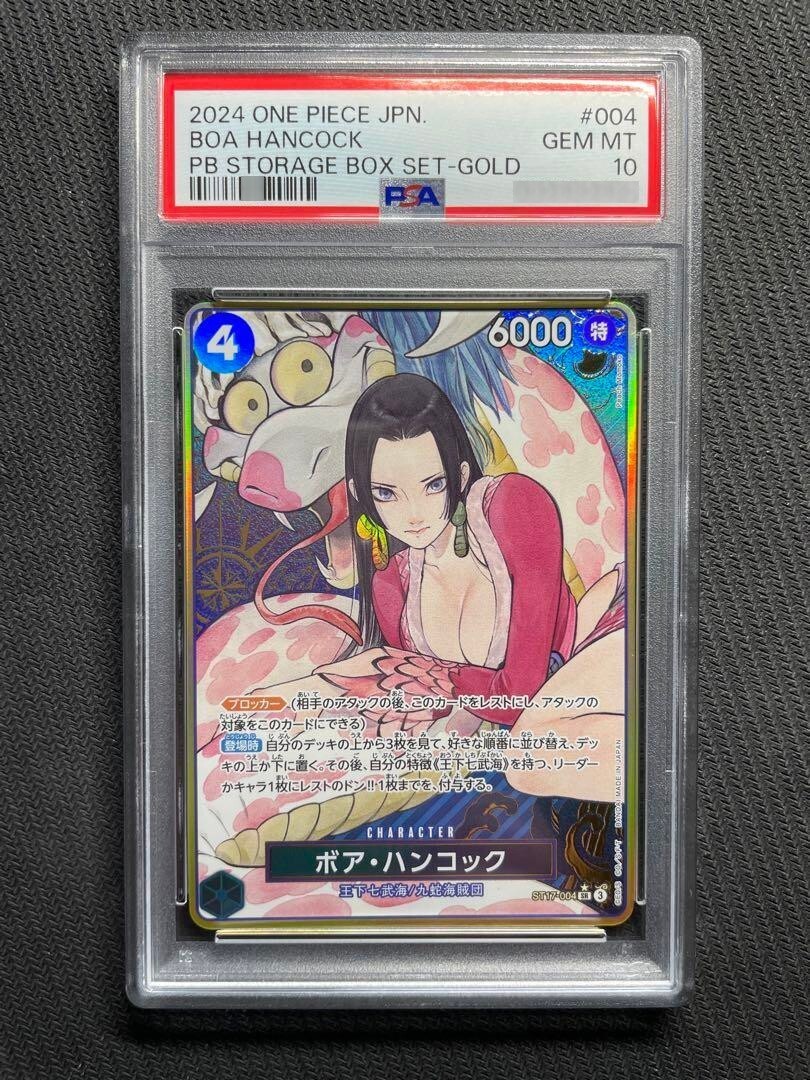 BOA HANCOCK ST17-004 PARALLEL GOLD THE BEST STORAGE ONE PIECE TCG