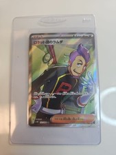 Team Rockets Petrel 122/98