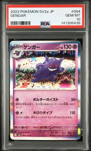 PSA10 Gengar R SV2a 094/165 Pokemon Card Japanese