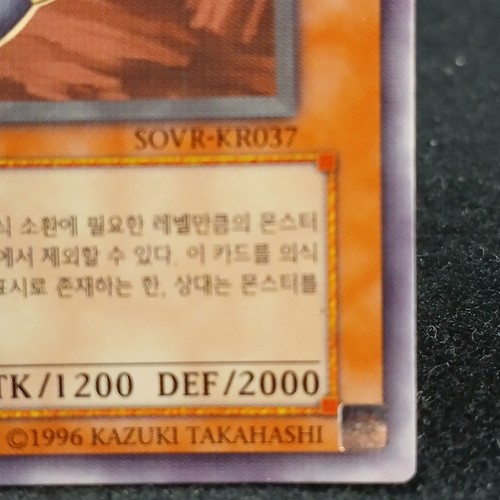 Djinn Releaser of Rituals SOVR-KR037 KOREAN Stardust Overdrive Unlimited - Picture 4 of 6