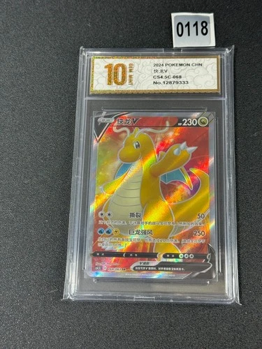 Pokemon S-Chinese Blue Sky Stream Dragonite V SR CS4.5C 068/063 Grade 10