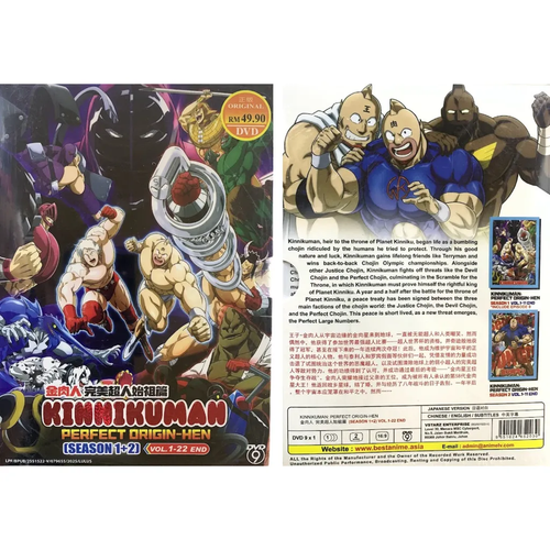 Kinnikuman Perfect Origin-Hen Season 1+2 (Vol.1-22End) DVD Eng Subs All REGION - Picture 5 of 6