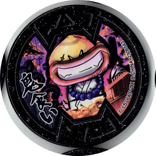 B medal Buster Medals Boss Medals Yo-kai Watch Japanese Version [PICK FROM LIST] - Picture 187 of 214