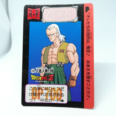 ショウタロ様の専用ページ2個セット 490 Android 13 Doragon Ball Z Card DASS BANDAI 1992 JAPAN magazine