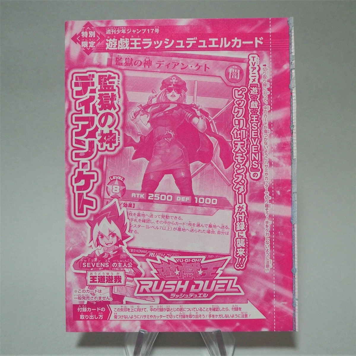 Yu-Gi-Oh RUSH Dian Keto the Prison Master RD/WJMP-JP002 Super Japan Unopened M66
