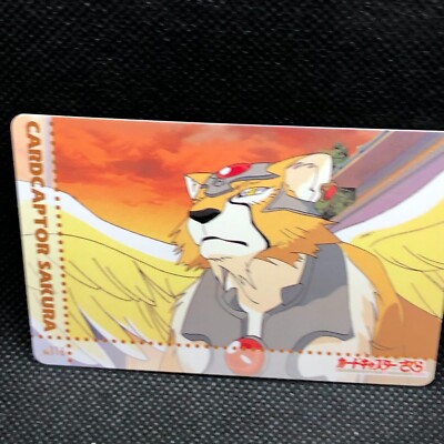 カードキャプターさくら CARDCAPTOR 2000年 カードトレカ 116 Cerberus Card Captor Sakura No.116 TCG 2000 Amada Japanese