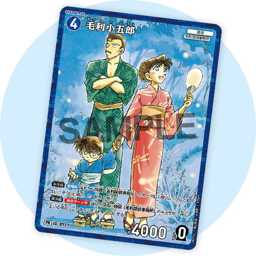 Kogoro Mouri Promo Card ~ Detective Conan TCG - Picture 1 of 2