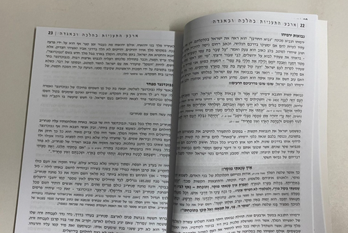 Four Fasts And Bein HaMetzarim in Halacha And Aggadah Shaar Halacha HaMekutzar - Imagen 5 de 19