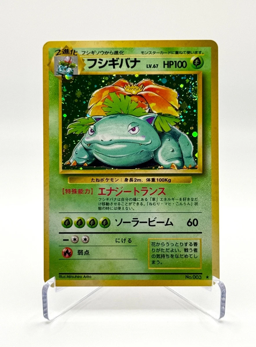 Venusaur Pokémon TCG Holo Rare Base Set Individual Collectible