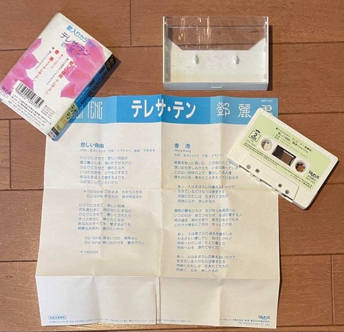 Teresa Teng Cassette Lot x4 Japan Chinese Karaoke Lyrics 1989-1991 Taurus Rare - Picture 6 of 11