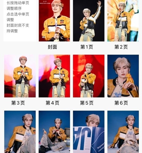 Álbum de fotos Ziyu 梓渝 colección de libros estrella china - Imagen 6 de 27