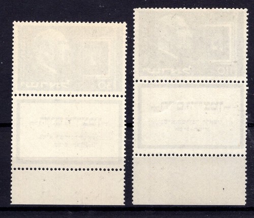 Israel 70-71, MNH, President Chaim Weizmann, 1874-1952, x46524 - Picture 2 of 2