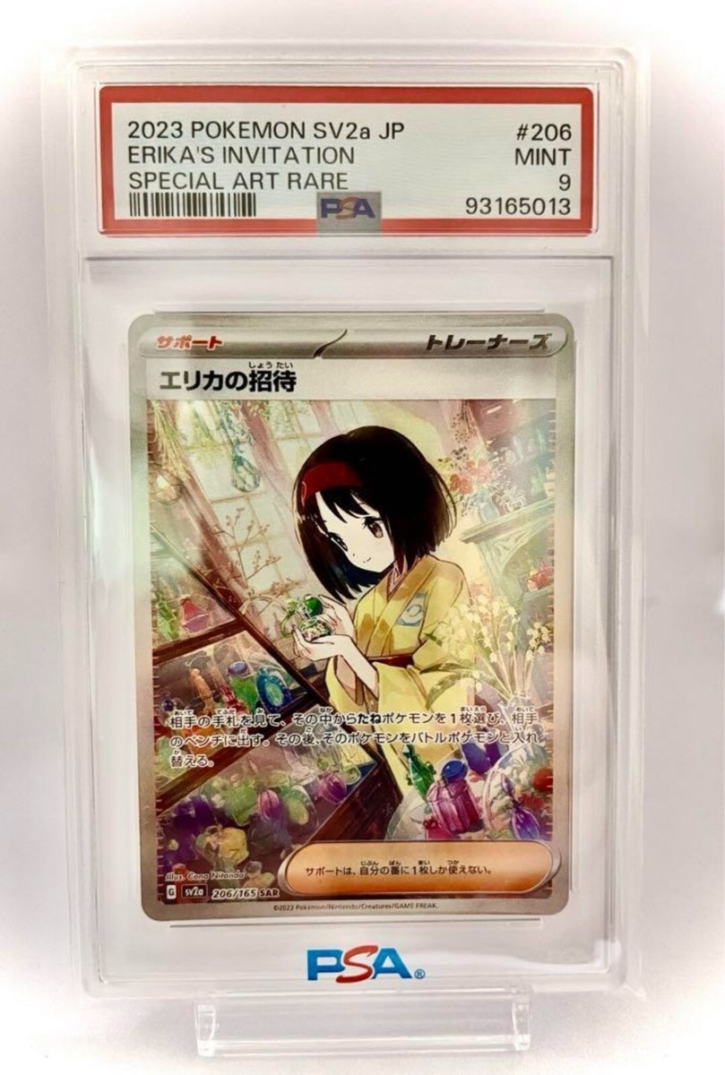 2023 POKEMON SV2a エリカの招待 #206　psa9 PSA 9 Erika's Invitation 206/165 SAR SV2a Japanese Pokemon