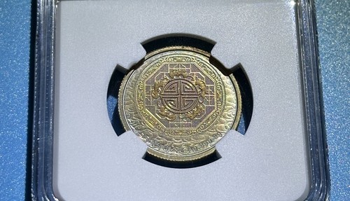 China 2016 8g Silver Proof Medal Good Fortune Fu NGC PF69 UC Amazing Golden Tone - Picture 4 of 4