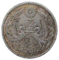 Circulated Zinc Japanese Coins for sale | eBay