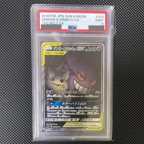 PSA9 Gengar & Mimikyu GX 103/095 Sm9: Tag Bolt Holo 2018 Pokemon Card Japanese - Bild 1 von 10