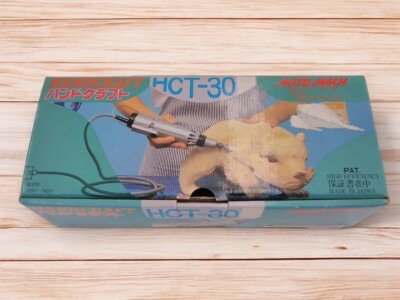 Hand Craft HCT-30S Power Carver Electric Wood Carving Rotary Machine AC100V NEW