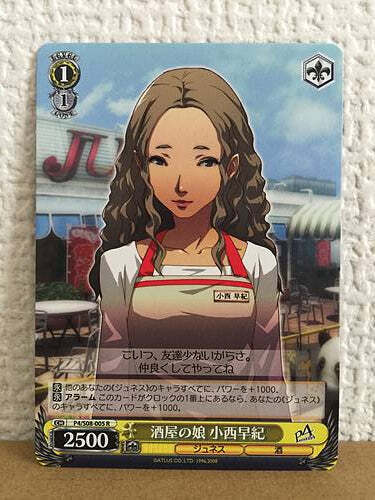 Saki Konishi P4/S08-005 R Weiss Schwarz Card Persona 4 | eBay