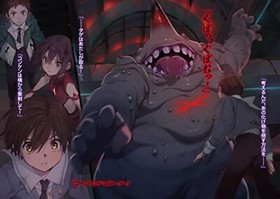 Demon's Crest 1 Another World ∽ Erosion Kadokawa Dengeki Bunko Reki Kawahara