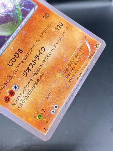 Zygarde 021/036 Cp5: Mythical & Legendary Dream Shine Collection (Japanese) NM - Picture 6 of 6