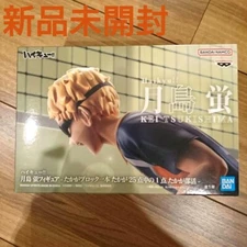 Haikyu!! Tsukishima Kei Figure Just a block Just one out of 25 Figure
