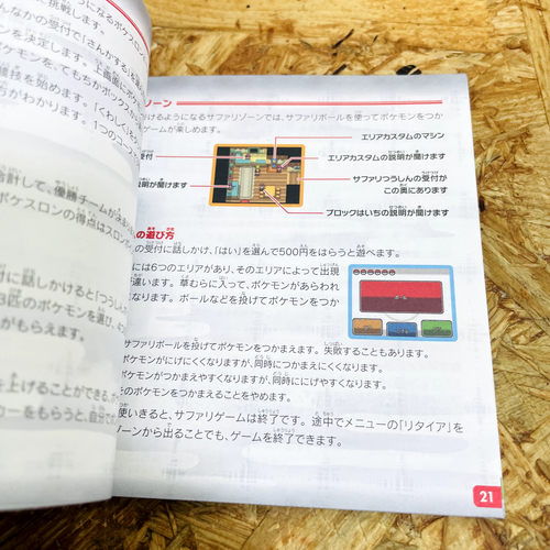 Pokemon Soul Silver Manual for Nintendo DS 2000 NTR-IPGJ-JPN Pocket Monster - Picture 13 of 24