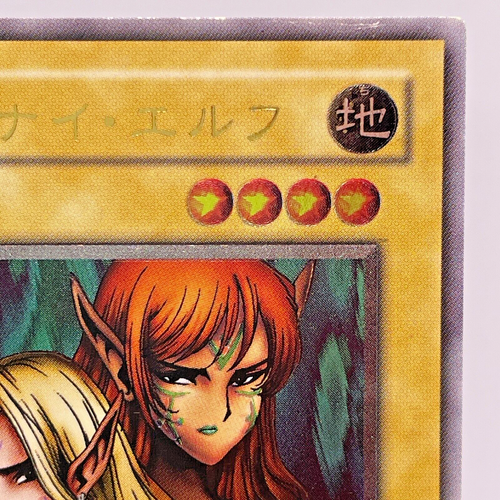 YuGiOh Konami BC-34 Ultimate Rare Gemelli Elfo Opera d'arte giapponese non censurata - Foto 4 di 24