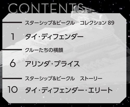 DeAGOSTINI STAR WARS Starships & Vehicles Collection 89 TIE DEFENDER - Imagen 3 de 3