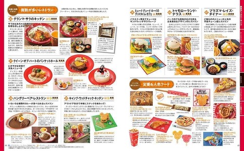 Tokyo Disneyland Tokyo Disney Sea Complete Guidebook 2025 (My Tokyo Disney Resor - Picture 3 of 8