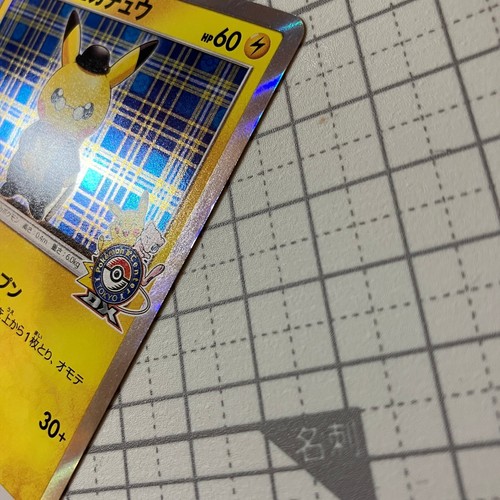 Pokemon Card Gentlemanly Pikachu 210/SM-P Center Promo Holo 2018 Japanese [A++] - Bild 14 von 24