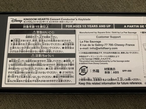 Kingdom Hearts Concert - Conductor’s Keyblade - Bild 7 von 12
