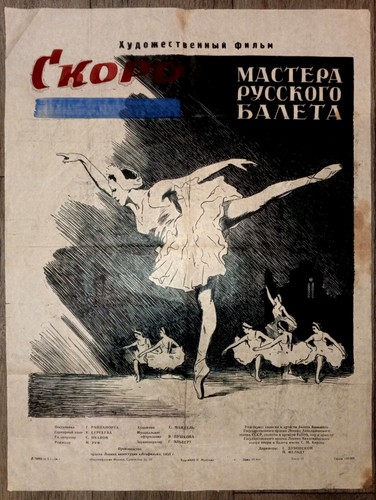 Soviet poster. Poster of the Soviet film Masters of Russian Ballet. Soviet balle - Picture 1 of 6