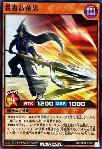 Yugioh Rush Duel RD/SD0B-JP020 Piercing Samurai - Picture 1 of 2